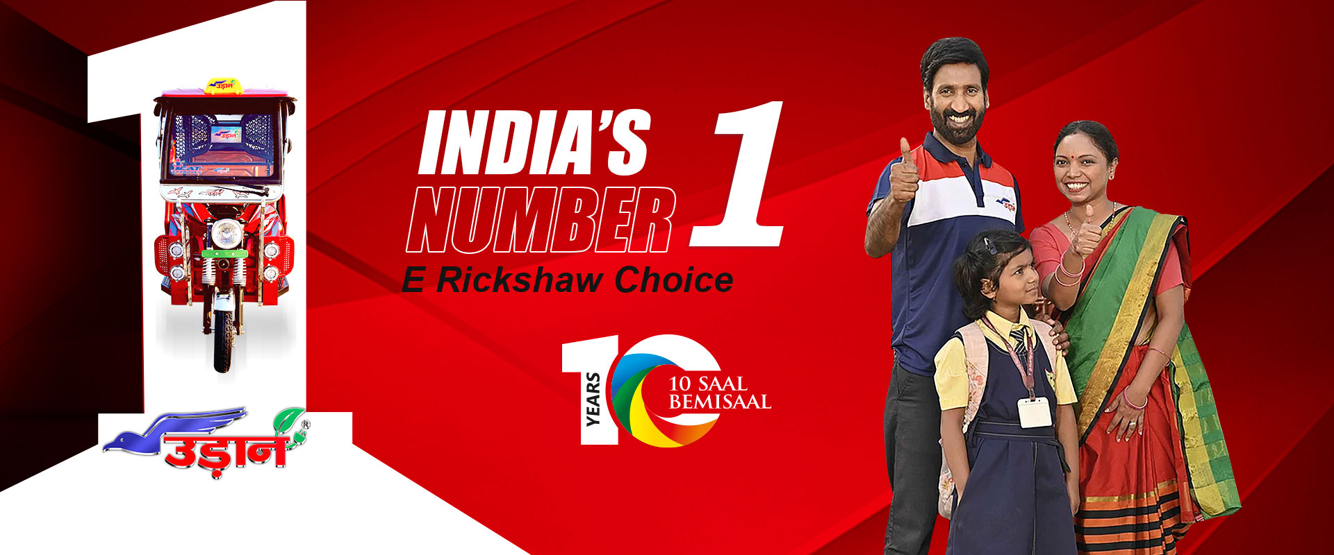 E Rickshaw Manufacturer